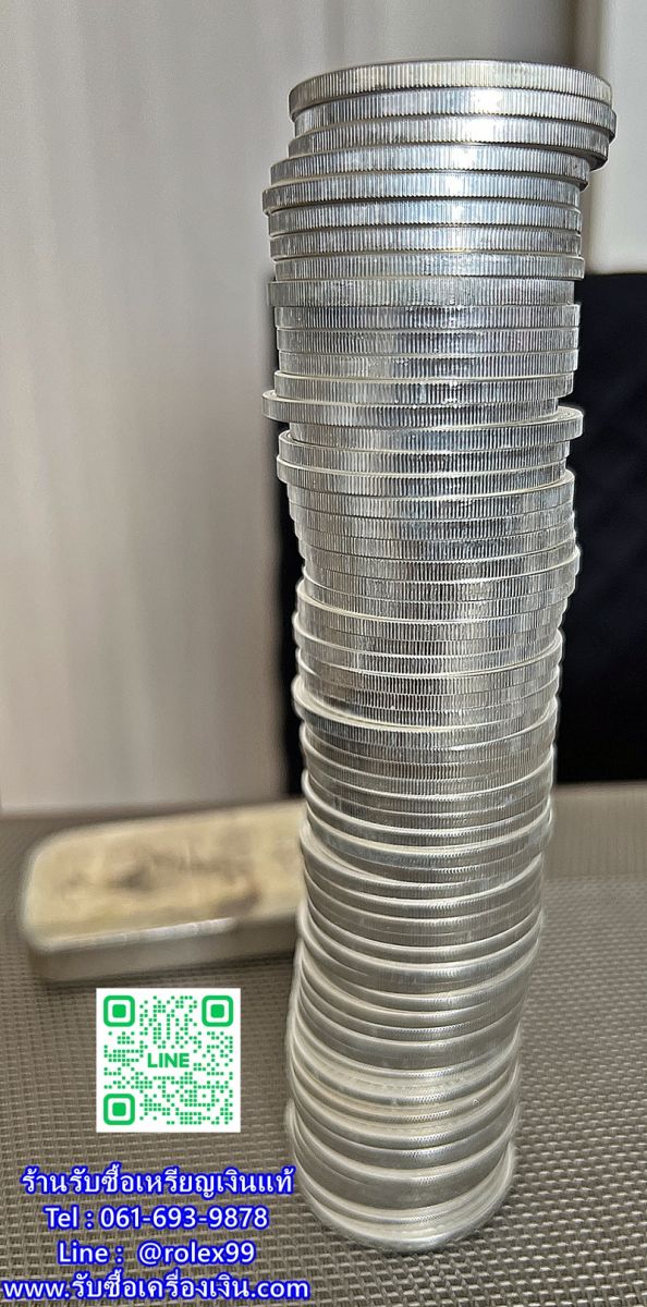 ร้านรับซื้อเหรียญสะสมเงินแท้ Silver